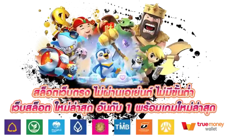 เว็บสล็อต gala789